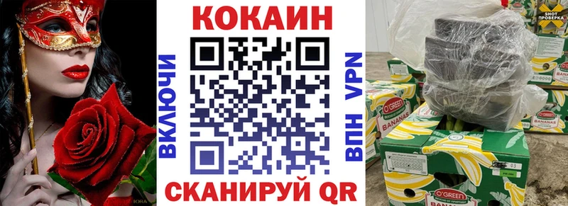 купить наркотик  Мантурово  Cocaine VHQ 