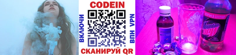 Codein Purple Drank  блэк спрут как зайти  Мантурово 