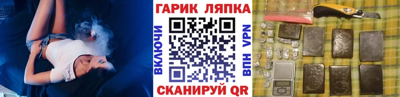 Гашиш Cannabis  ОМГ ОМГ как войти  Мантурово 
