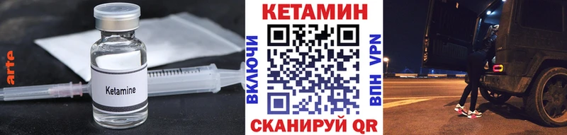 Кетамин VHQ  Мантурово 