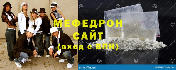 мефедрон мука Армянск