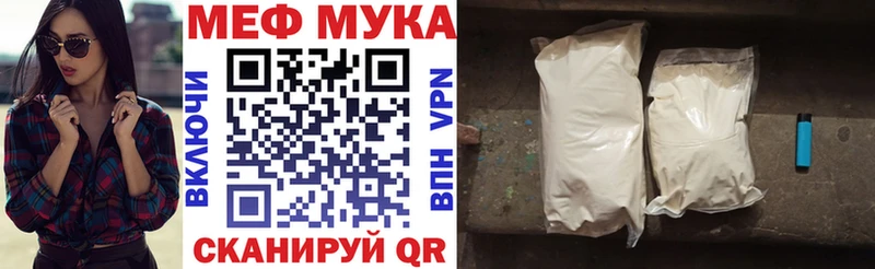 Меф мука  Мантурово 