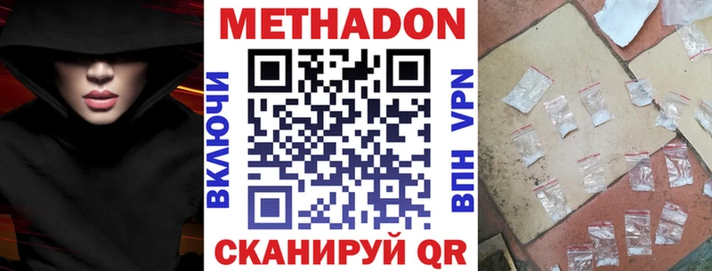MEGA вход где купить наркоту Мантурово МЕТАДОН белоснежный