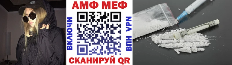 Метамфетамин мет  Мантурово 