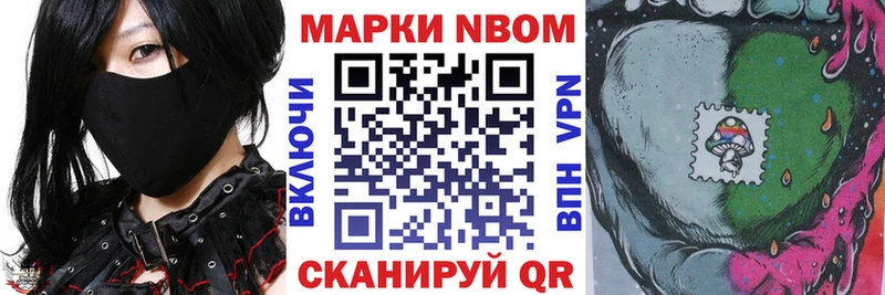 Марки NBOMe 1,5мг  Мантурово 