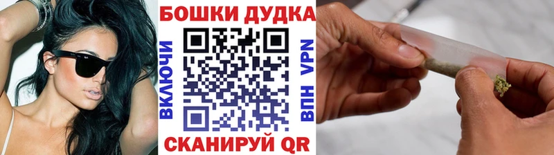 купить закладку  Мантурово  Бошки Шишки конопля 